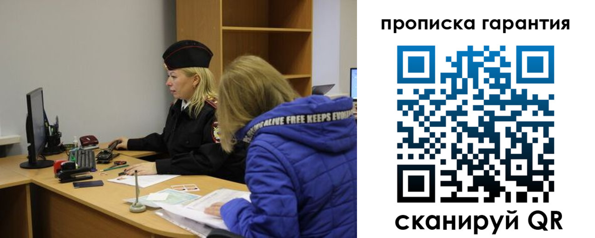 прописка штамп в Усмани