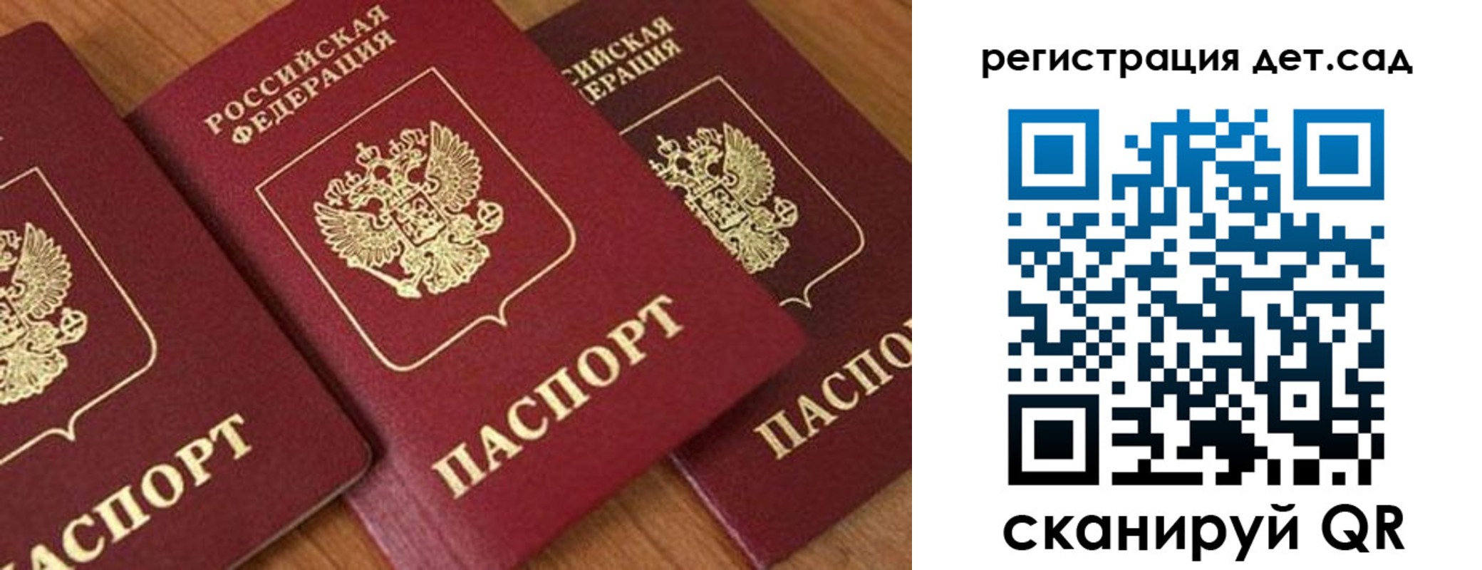 прописка 2025 в Усмани