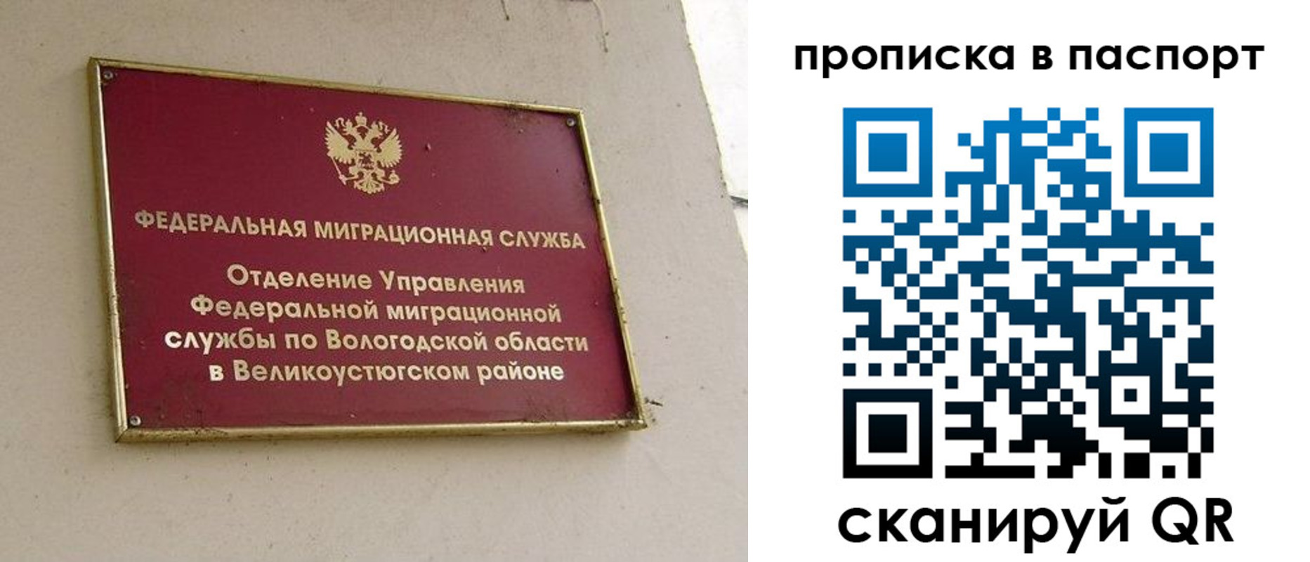 где прописаться в Усмани