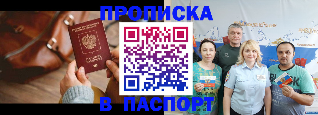 временная регистрация собственник в Усмани