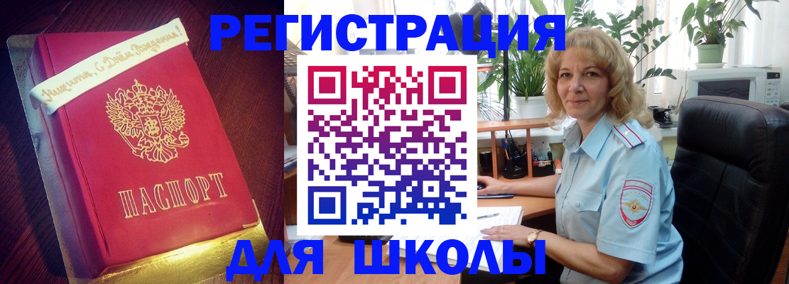 прописка для военкомата в Усмани