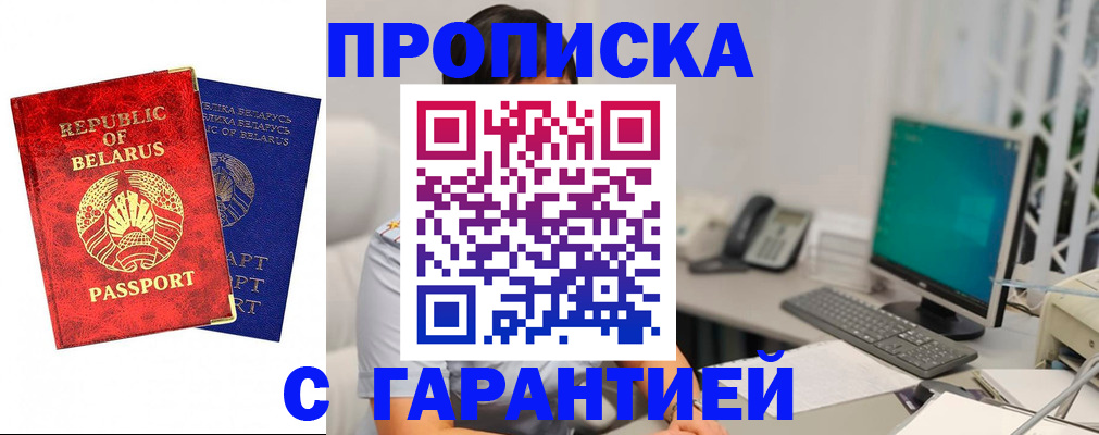 прописка от собственника в Усмани