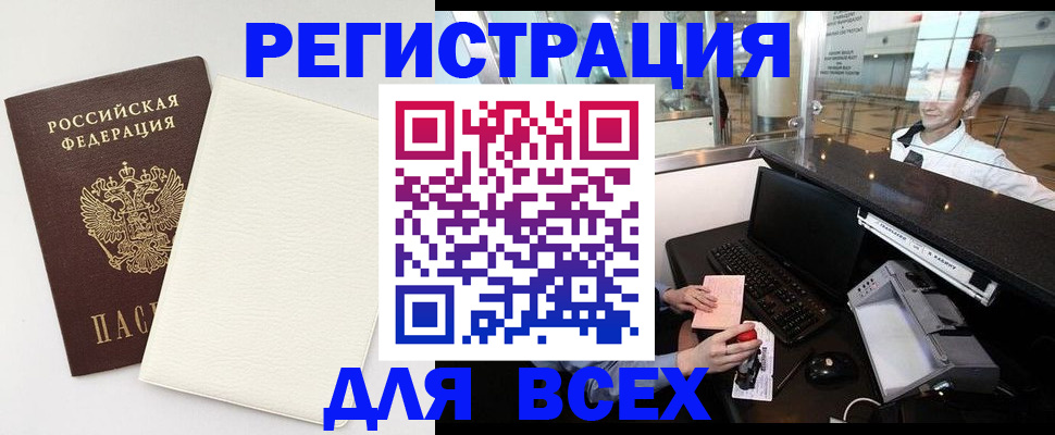 где прописаться в Усмани