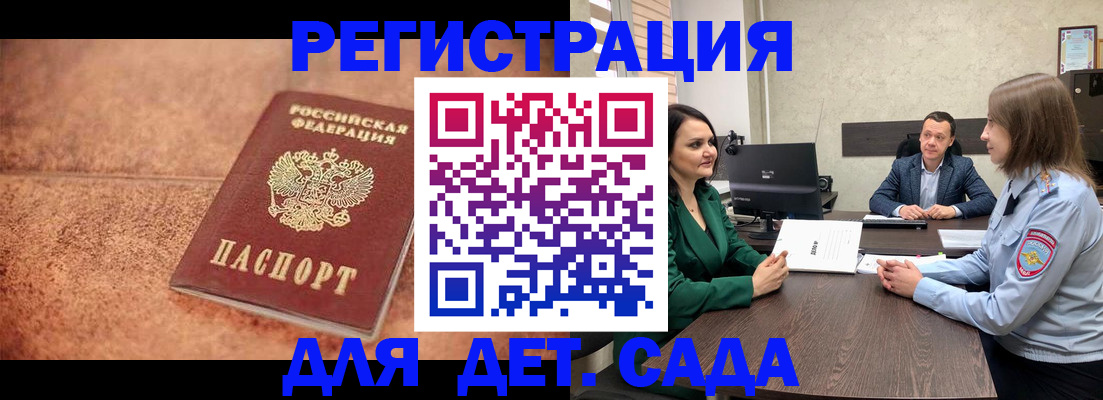 прописка иностранных граждан в Усмани