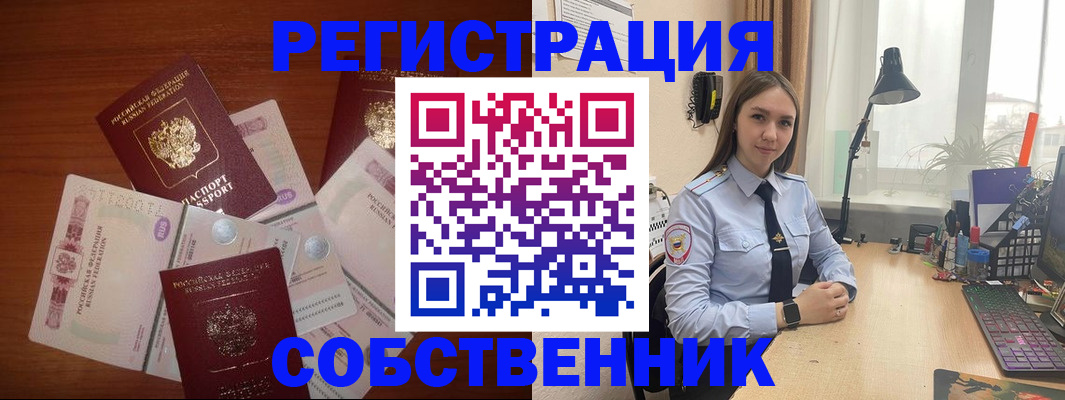 прописка паспорт в Усмани